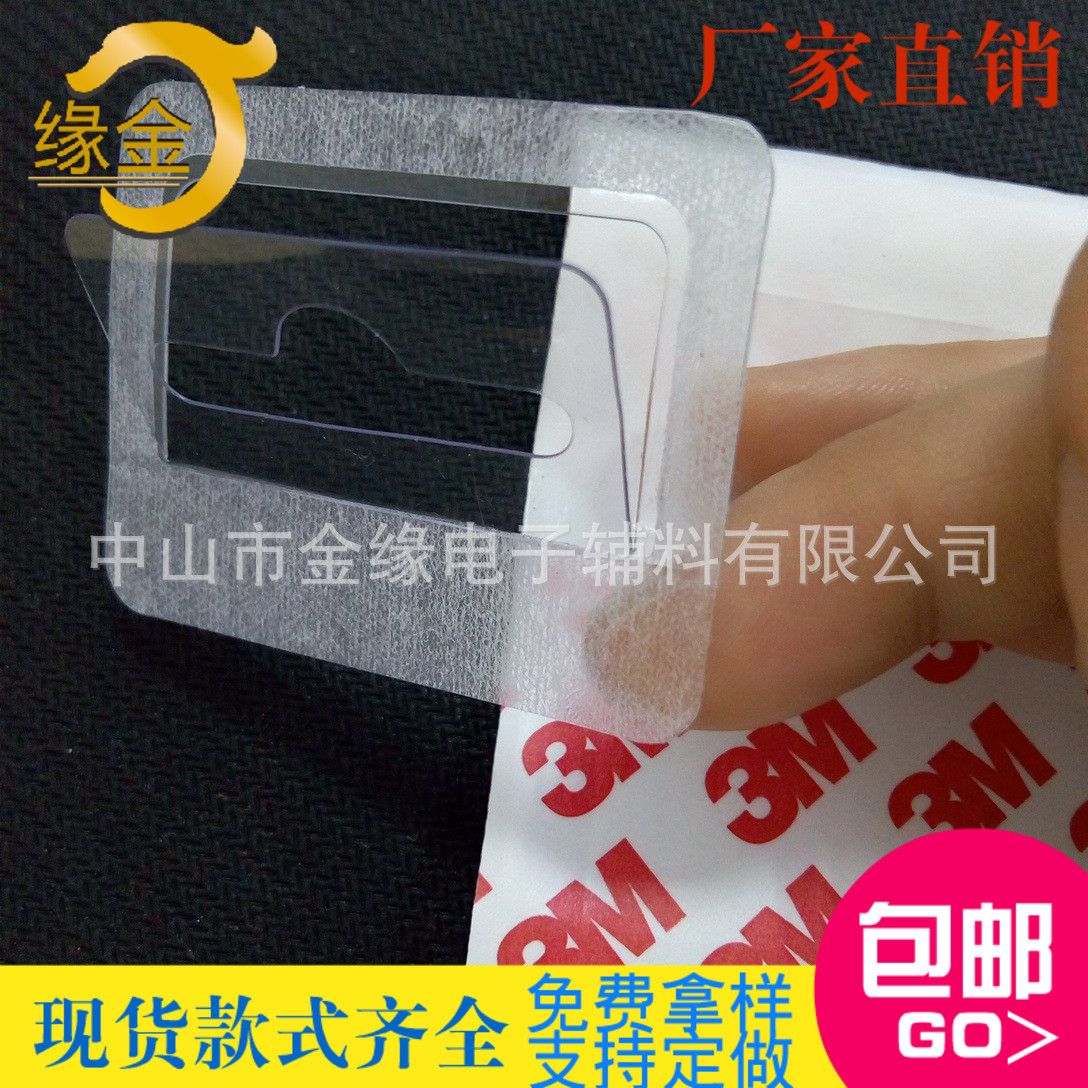 飞机孔挂钩 四边带 40*50mm  自粘挂钩  可定制 粘钩 厂家生产