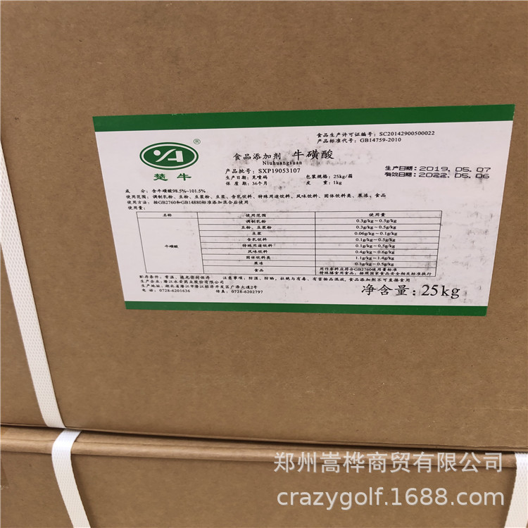 食品级 牛磺酸   富驰/楚牛 含税运 氨基乙磺酸 107-35-7