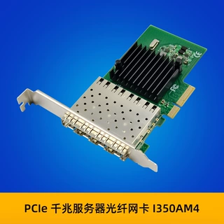 SUNWEIT ST7212 I350-F4 PCIe x4 四光口SFP光纤LC千兆服务器网卡