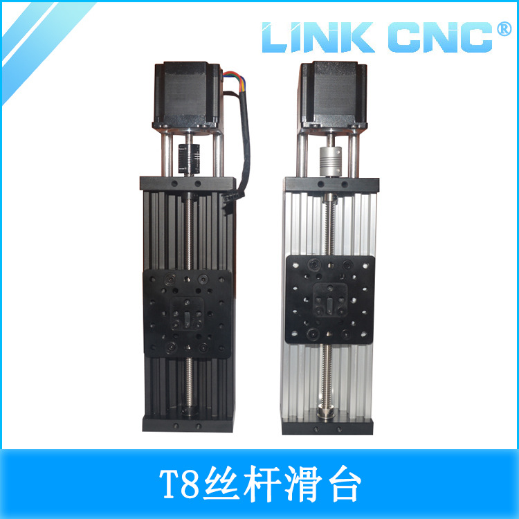 link cnc 3D打印机激光雕刻机Z轴 T8丝杆滑台模组配57步进电机