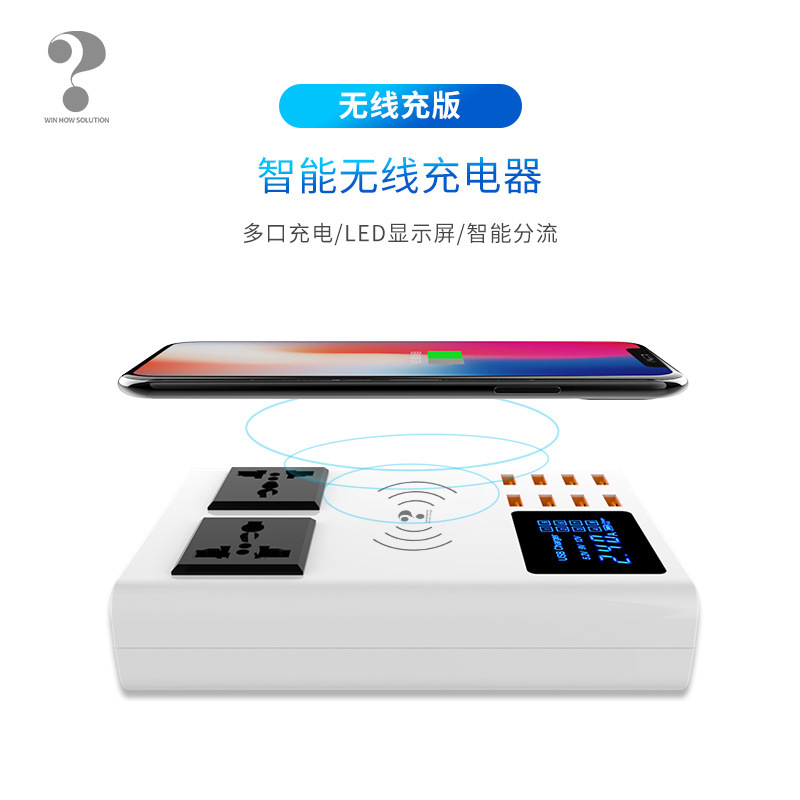 Question mark Yongchao era wireless charger 8USB Port mobile phone wireless charger intelligent digital display AC Jack