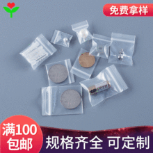 加厚pe小自封袋透明珠宝袋塑料小包装袋五金封口袋密封龙骨袋子