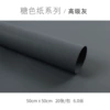 A3 high-grade gray 50*50cm
