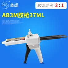 3M专用ab胶胶枪3M胶抢ab胶水青红胶枪需配AB胶筒正品点胶机双组份