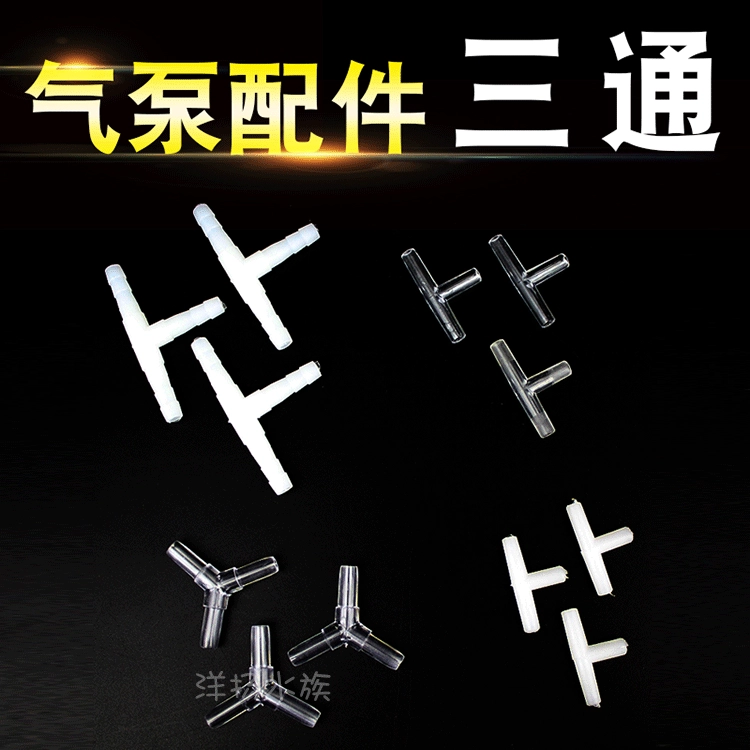 Аксессуары для воздушного насоса для аквариума, кислородная труба, трехсторонний шунтирующий клапан, Т-образный большой прозрачный акриловый трехсторонний Y-образный клапан