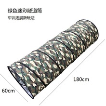 迷彩隧道筒钻洞爬行筒户外拓展教具道具军训器材兒童帳篷儿童帐篷