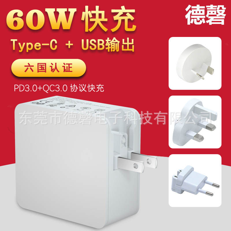 Pd60W Gallium Nitride Charger with Convertible Plug Suitable for Laptops and Mobile Phones, Gallium Nitride Multi-Port Fast Charging Pd60W Gallium Nitride Charger with Convertible Plug Suitable for Laptops and Mobile Phones, Gallium Nitride Multi-Port Fast Charging