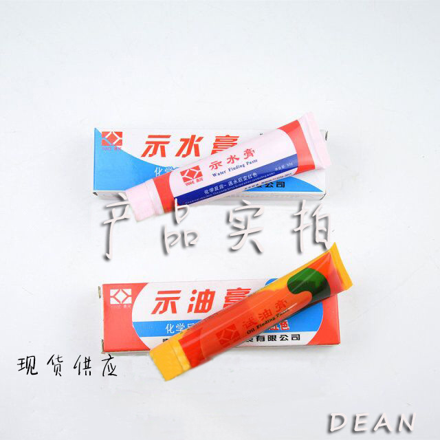 试水膏 试油膏变色漏油测试膏 接口密封检测石油石化用批发零售
