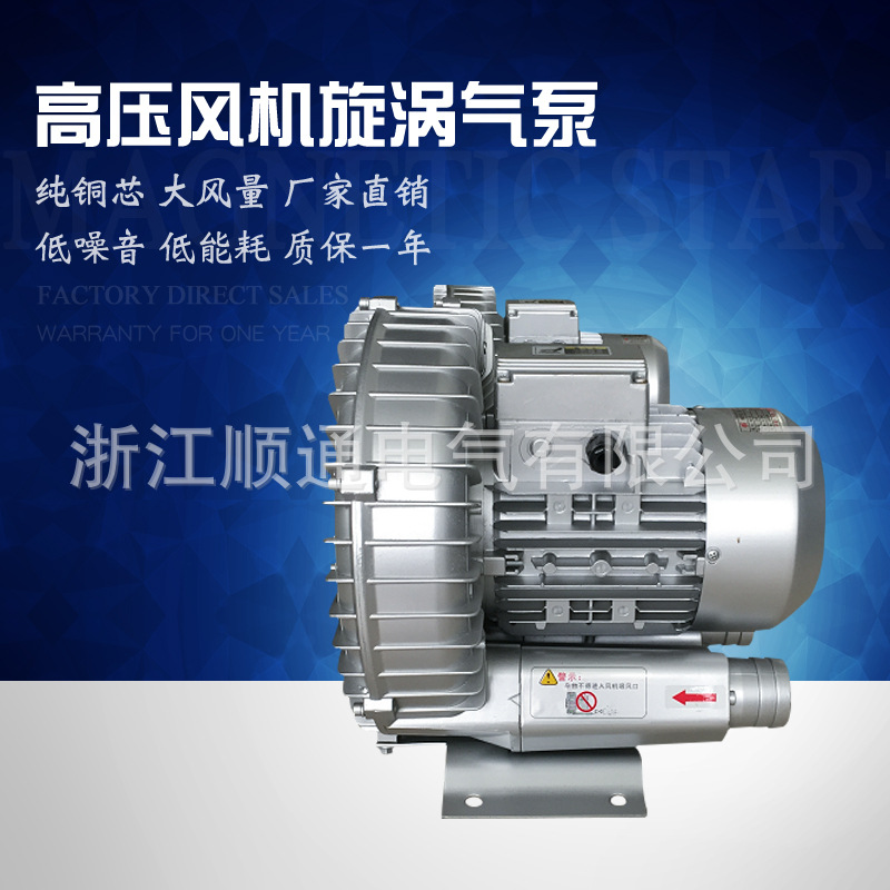 单叶轮高压离心漩涡风机 铝合金高压风机漩涡气泵 鱼池增氧真空泵