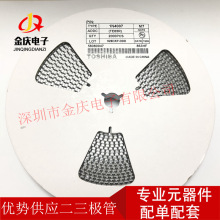 贴片二极管A7 SMA 1N4007 DO-214AC 贴片整流二极管M7 长期现货