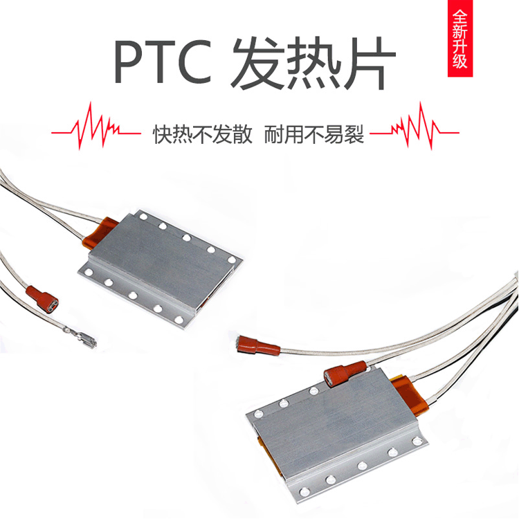 Factory Direct Sales Ptc Heating Tablets Nickel Chrome Heating Wire Automatic Constant Temperature Beating Points Support Design and Consultation Sample Retention Factory Direct Sales Ptc Heating Tablets Nickel Chrome Heating Wire Automatic Constant Temperature Beating Points Support Design and Consultation Sample Retention