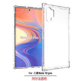Galaxy NOTE 10 Plus手机壳保护套阿尔法四角防摔气囊软胶套适用