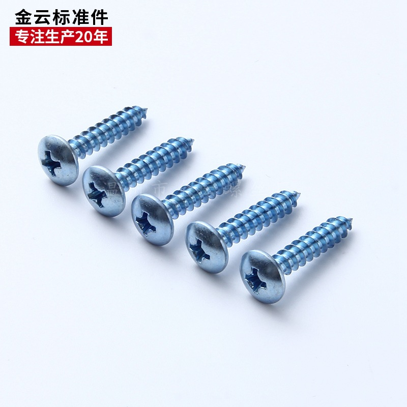 厂家直供 大扁头十字自攻螺丝 扁圆头自攻钉  蘑菇头螺丝M3.5镀锌