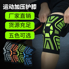 Wholesale knee compression support joint stabilization outdoor basketball soccer hiking breathable leg sleeves protective gear dropshipping