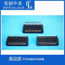 SLOT-24Pin总线插槽/PCB板金手指插槽/端子连接器插座直脚弯厂家