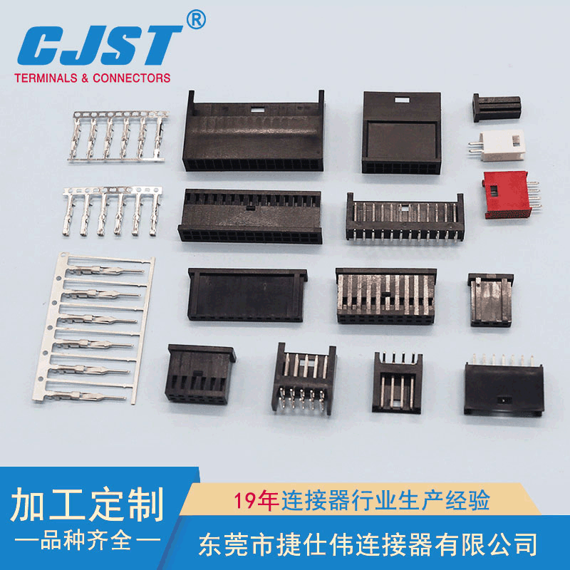 插头插座端子胶壳针座连接器 A2543 AMP2.54 280358电子连接器