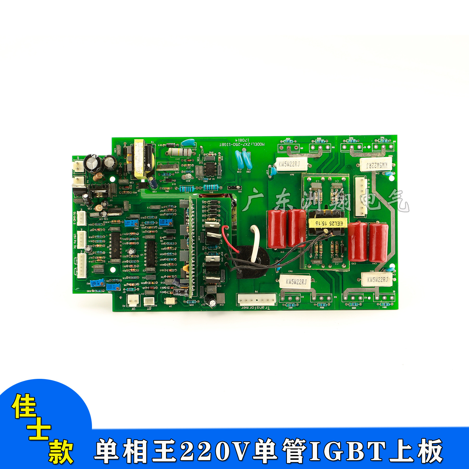 佳仕款ZX7-250单相王220V单管IGBT直流焊机逆变板上板维修替换