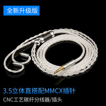 �A�����y��3.5mm2.5�ļ�ƽ��se846MMCX ���S�Z 0.78mm ���C������