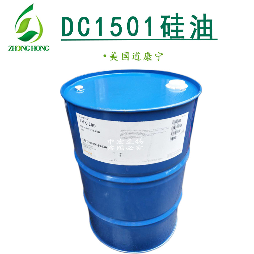 DC1501道康宁  环状二甲基硅油 PMX-1501聚二甲基硅氧烷醇 原料