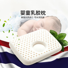 婴儿枕头夏季透气防偏头0乳胶枕矫正偏头1岁新生儿宝宝定型枕