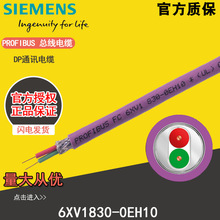 ԭ�b���T��profibus DP ��ɫ�pо ������| 6XV1830-0EH10 ���ξ�
