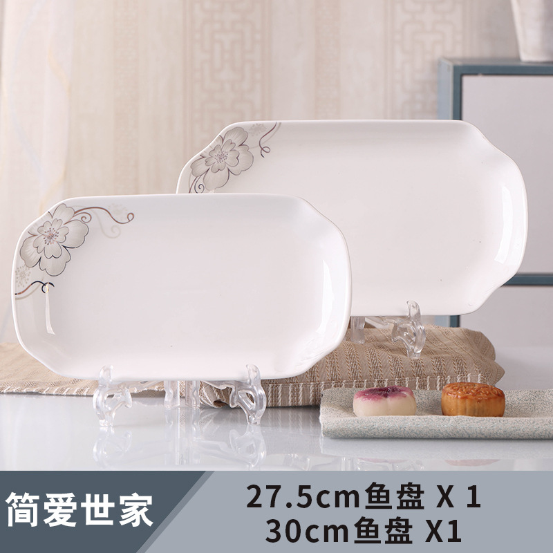 1 27.5+1 30cm 생선 접시 제인 에어