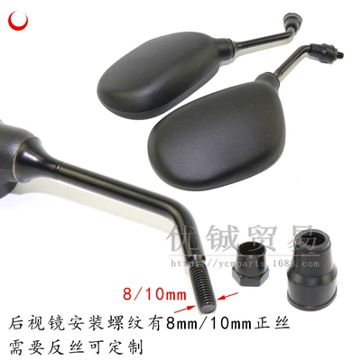 8mm rearview mirror, Digər kuzov və aksesuarlar