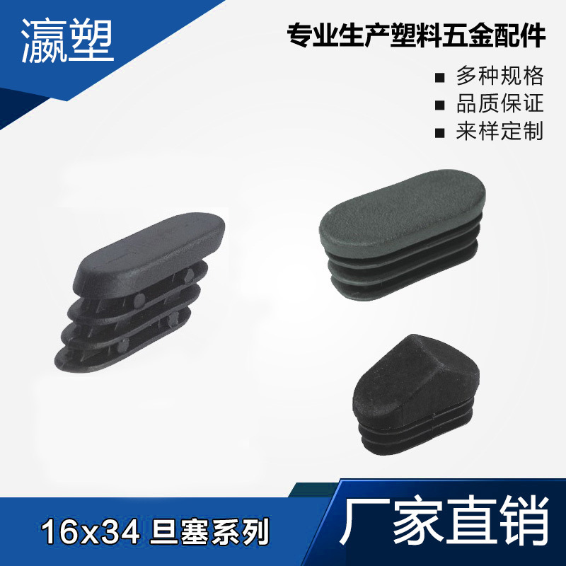 瀛塑  塑料旦管塞不锈钢内塞管塞脚垫内塞头堵头闷头桌椅脚家具脚