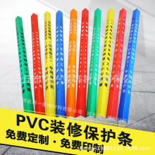 装修护角条 pvc塑料瓷砖墙角防撞保护条 施工地阳角护角条