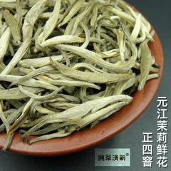 2024年新茶茉莉花茶葉茶芽雲南元江茉莉白毫銀針濃香茉莉毛尖