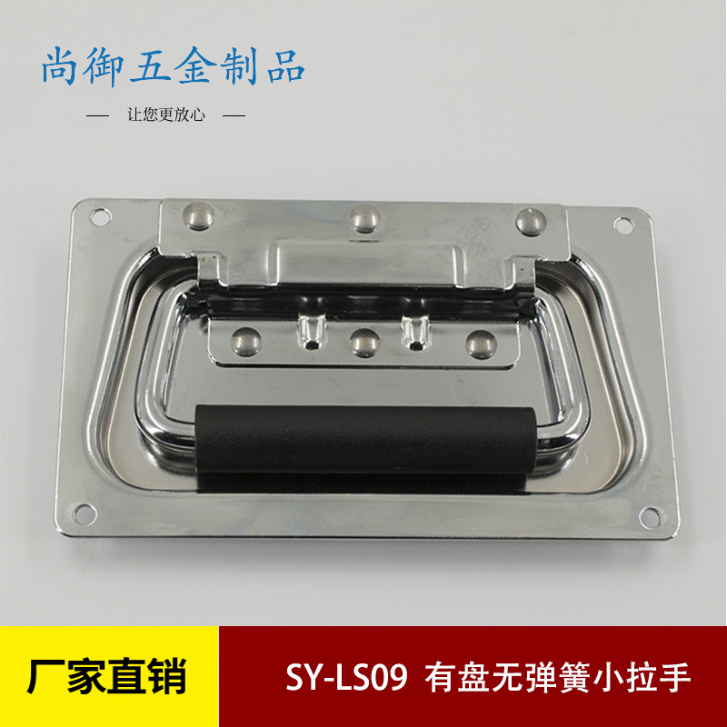 新型提手工具箱航空箱配件拉手机柜拉手舞台演艺设备箱拉手批发