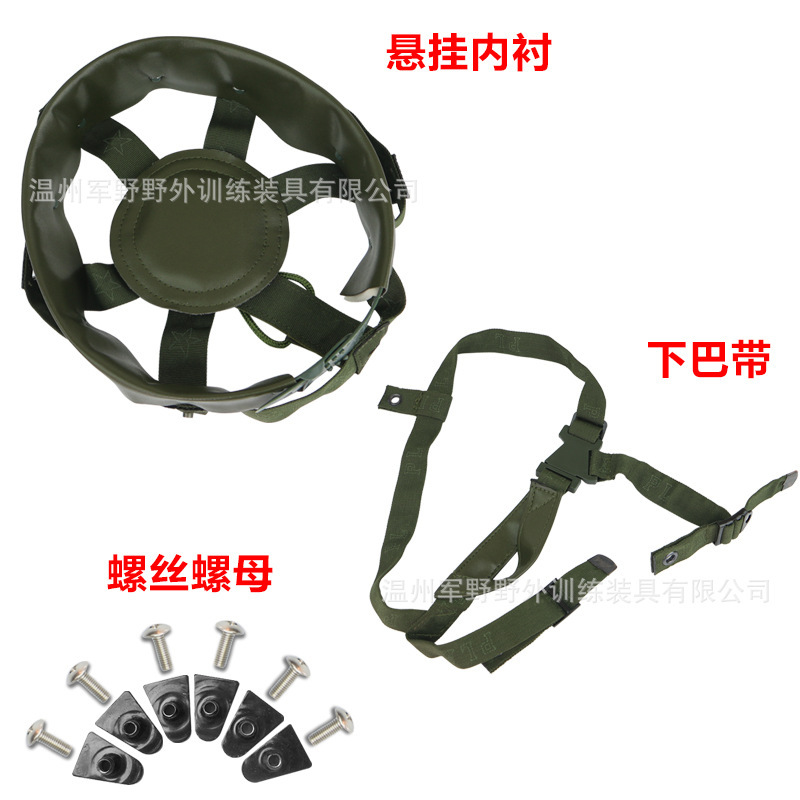 QGF03 Kevlar helmet suspension system detachable sheepskin lining chin belt liner jaw support helmet accessories