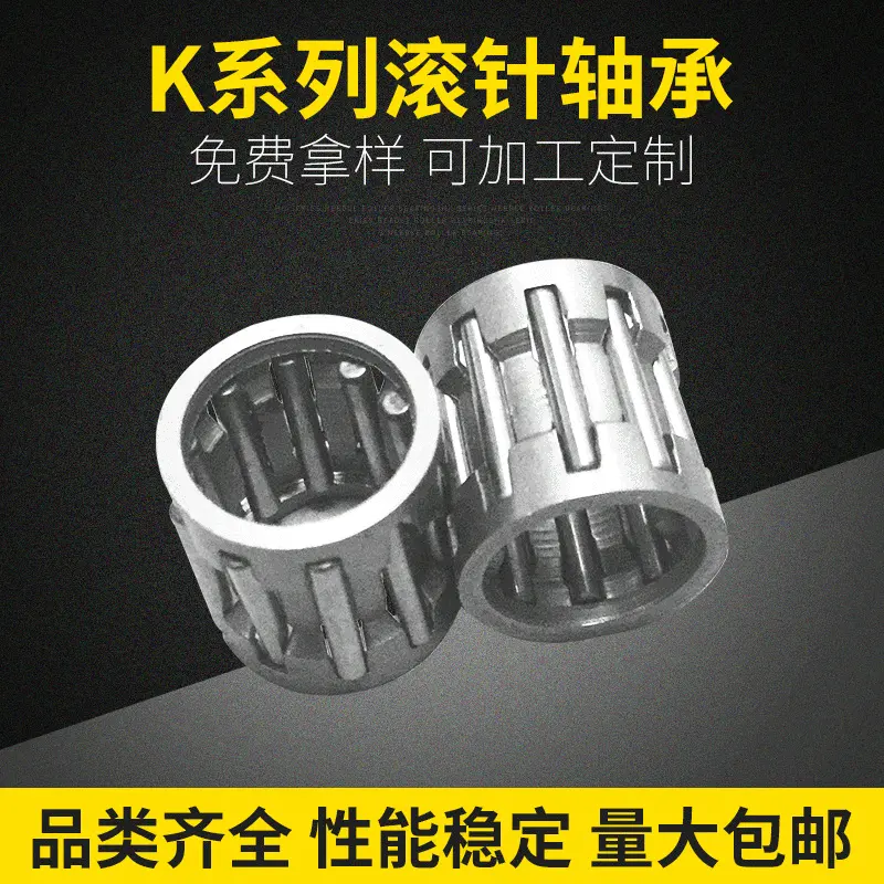 K182217 K18x22x17 保持器和滚针组件 厂家直销高品质滚针轴承