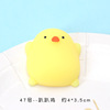 Cute slime, toy for elementary school students, cute animals, anti-stress, Birthday gift