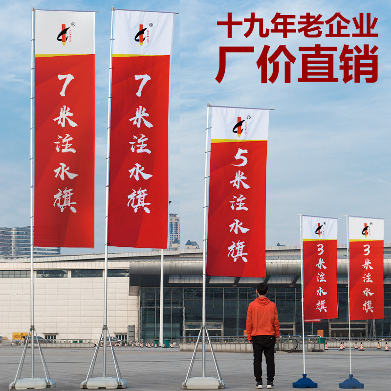 Water-filled flagpole 3m 5m 7m advertising colorful flags Outdoor retractable banner double-sided razor flag aluminum flagpole wholesale