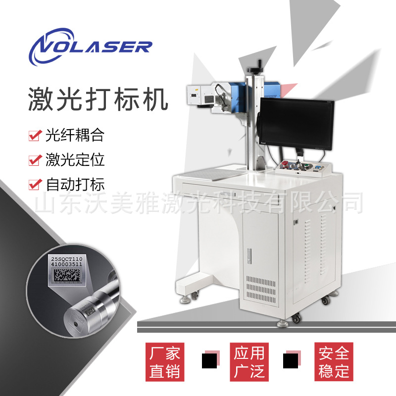 20w自动金属光纤激光打标机30w标铭牌手机壳打火机柜式打码喷码机