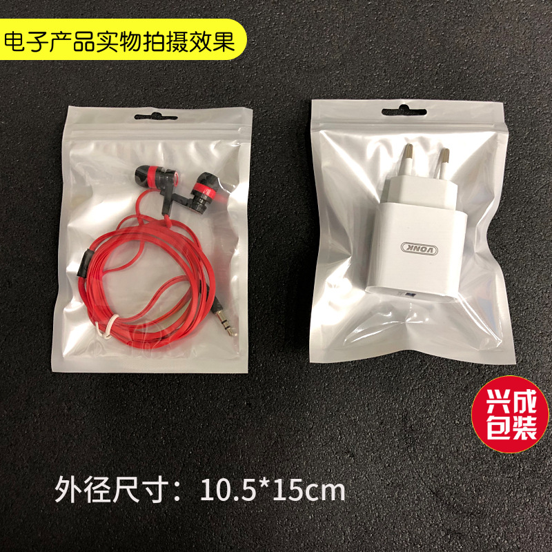 10.5x15cm珠光阴阳骨袋 耳机包装袋 数据线包装袋 夹链袋 封口袋