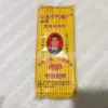 Little Prince Yellow 1.8 grams/100 packages