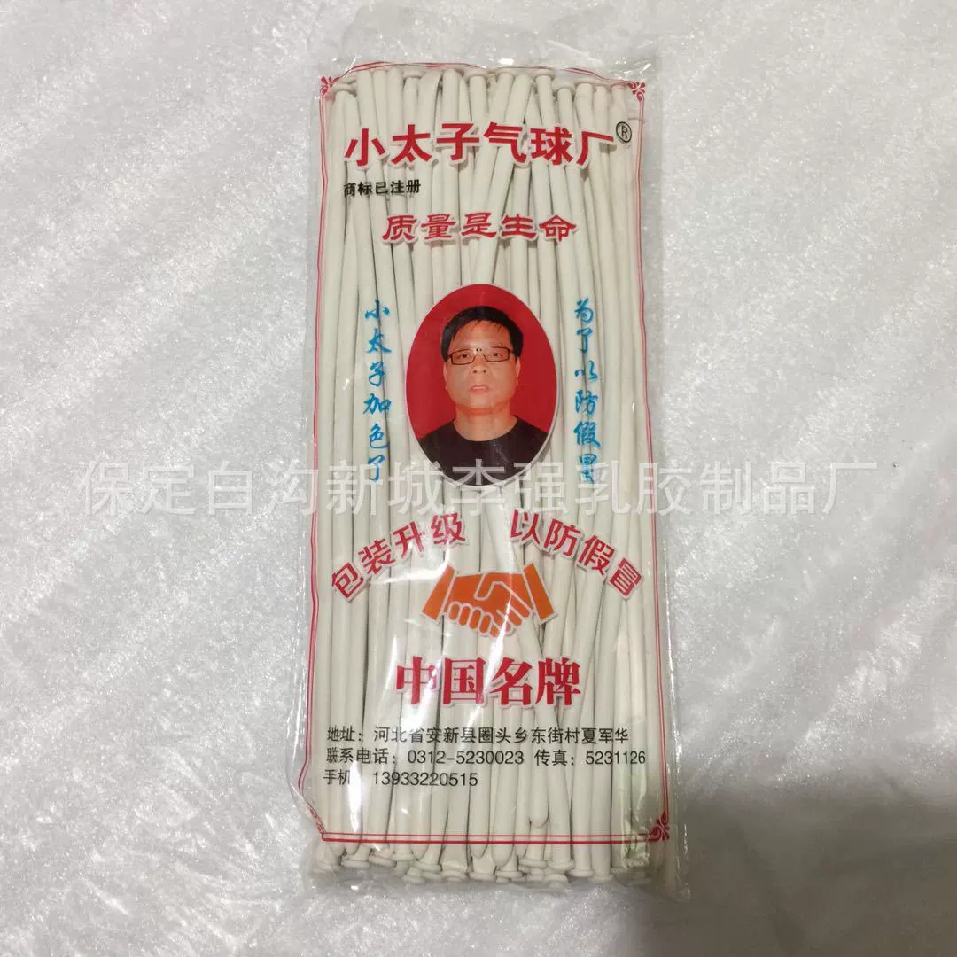 Длинная лента шарика принца для свадьбы, украшение на ночь рынка, DIY, 260 latex магический шарик, оптом