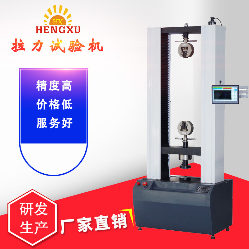 5吨胶黏剂拉伸试验机工作原理 技术参数表密封胶粘结强度测试仪