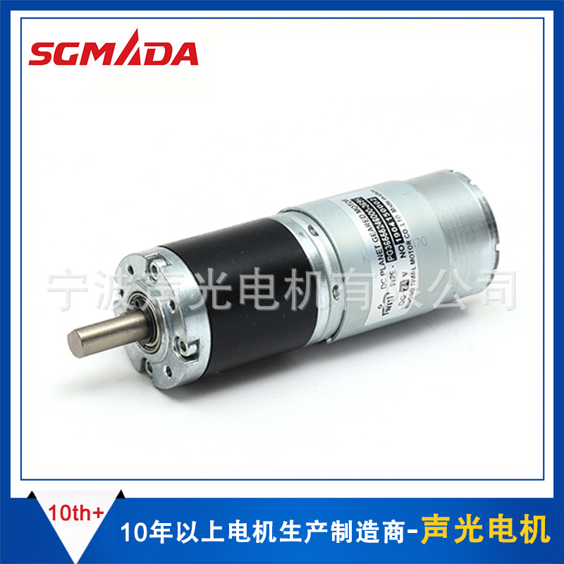 专业供应PG36555行星减速电机 行星减速马达 直流减速电机