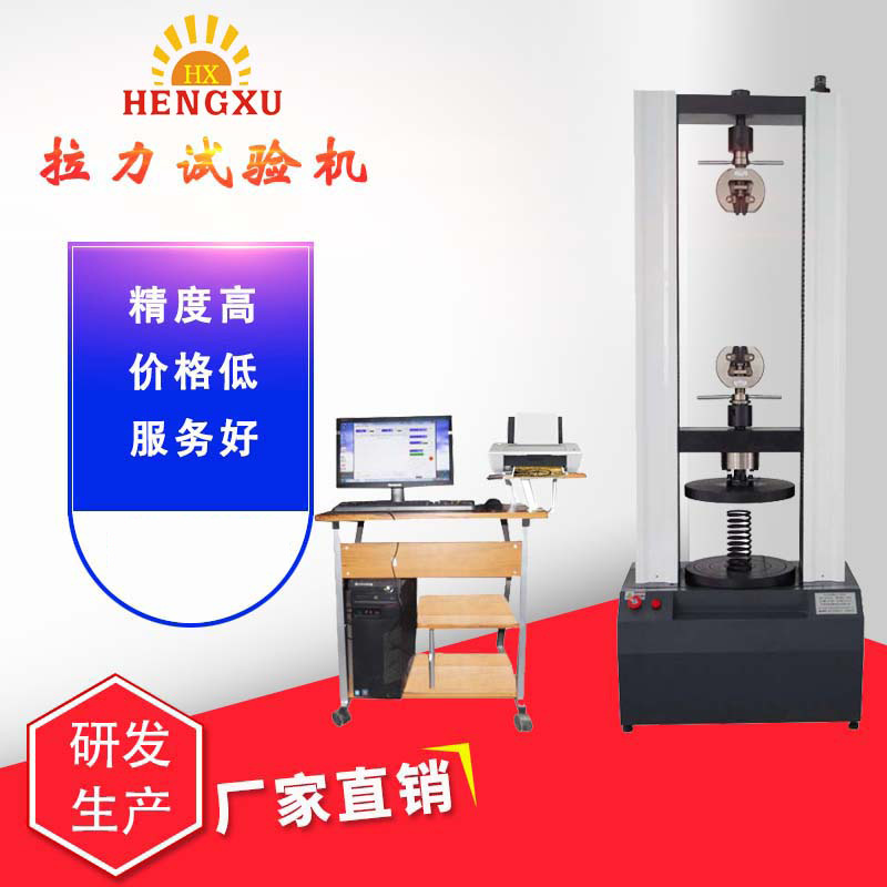 电子拉力机 济南恒旭生产微机控制一级精度的脚手架拉力试验机