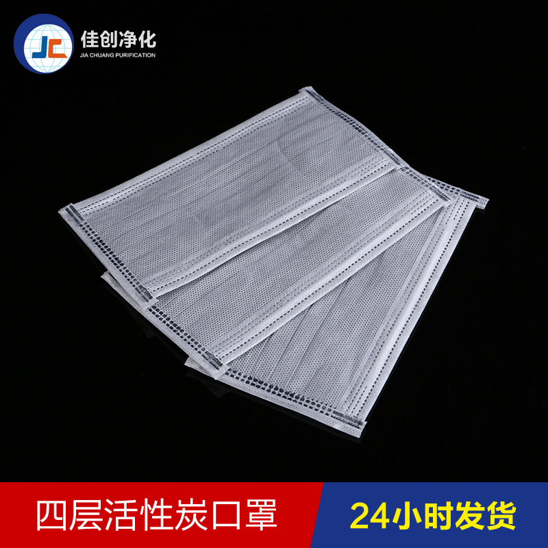 一次性口罩 四层加厚工业劳保口罩 防雾霾防颗粒物活性炭口罩盒装