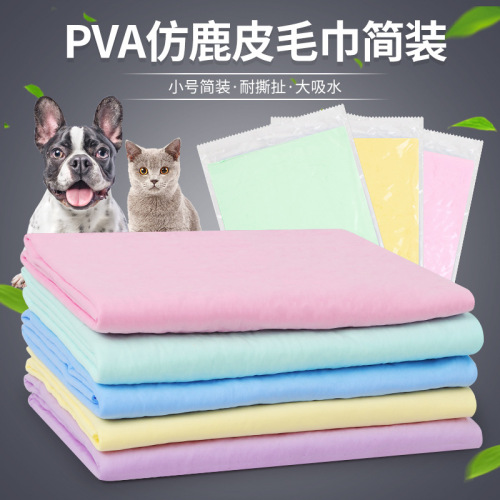 Pipitao simple thickened pet absorbent towels for cats and dogs bathing cleaning quick-drying bath towels wholesale pet supplies