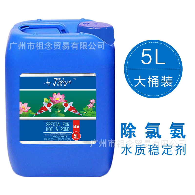 Средство для удаления водорослей из пруда, очиститель воды для аквариума, средство для удаления водорослей из пруда, удаление зеленых водорослей, нитрифицирующие бактерии