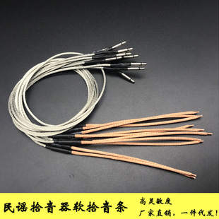Folk guitar pickup stick wooden guitar pickup strip guitar EQ pickup strip pickup soft stick hard stick