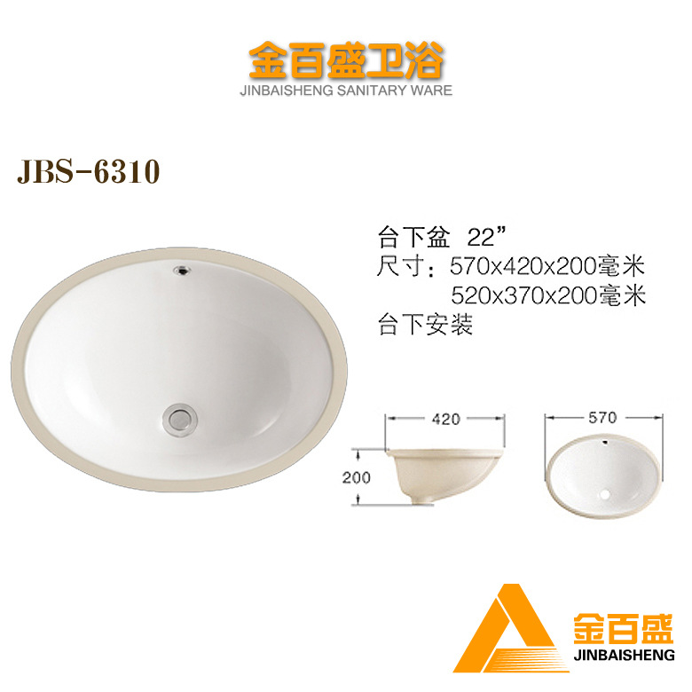 Раковина накладная керамическая Jinbaisheng овальная белая