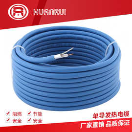 环瑞3150w单导地暖发热线单导发热电缆发热线合金丝电地暖