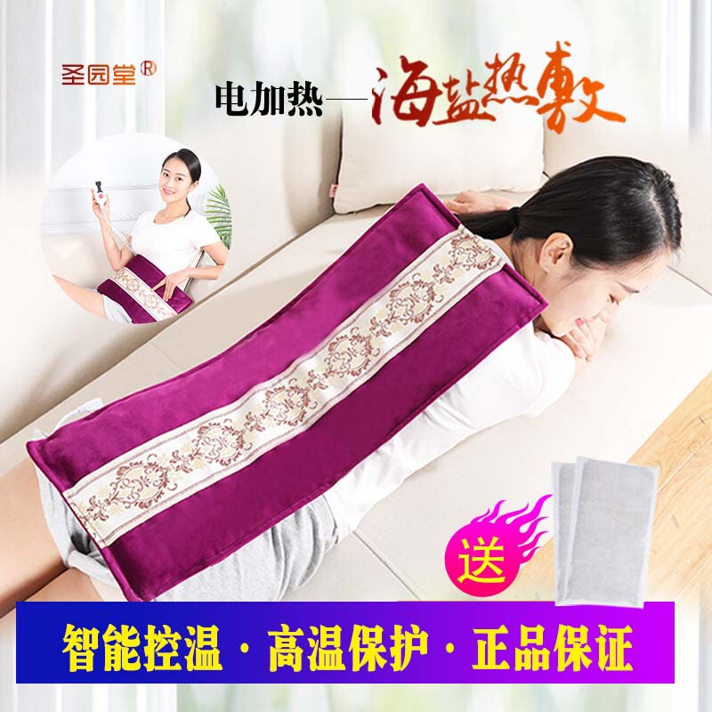 Sea Salt Hot Compress Bag Rechargeable Electric Heating Moxibustion Physiotherapy Salt Bag Hot Compress Bag Heating Palace Warmer Belt Coarse Salt Physiotherapy Bag Sea Salt Hot Compress Bag Rechargeable Electric Heating Moxibustion Physiotherapy Salt Bag Hot Compress Bag Heating Palace Warmer Belt Coarse Salt Physiotherapy Bag