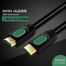 hdmi高清线2.0版4k高清线投影仪电脑音频线视频转接线电视投屏线
